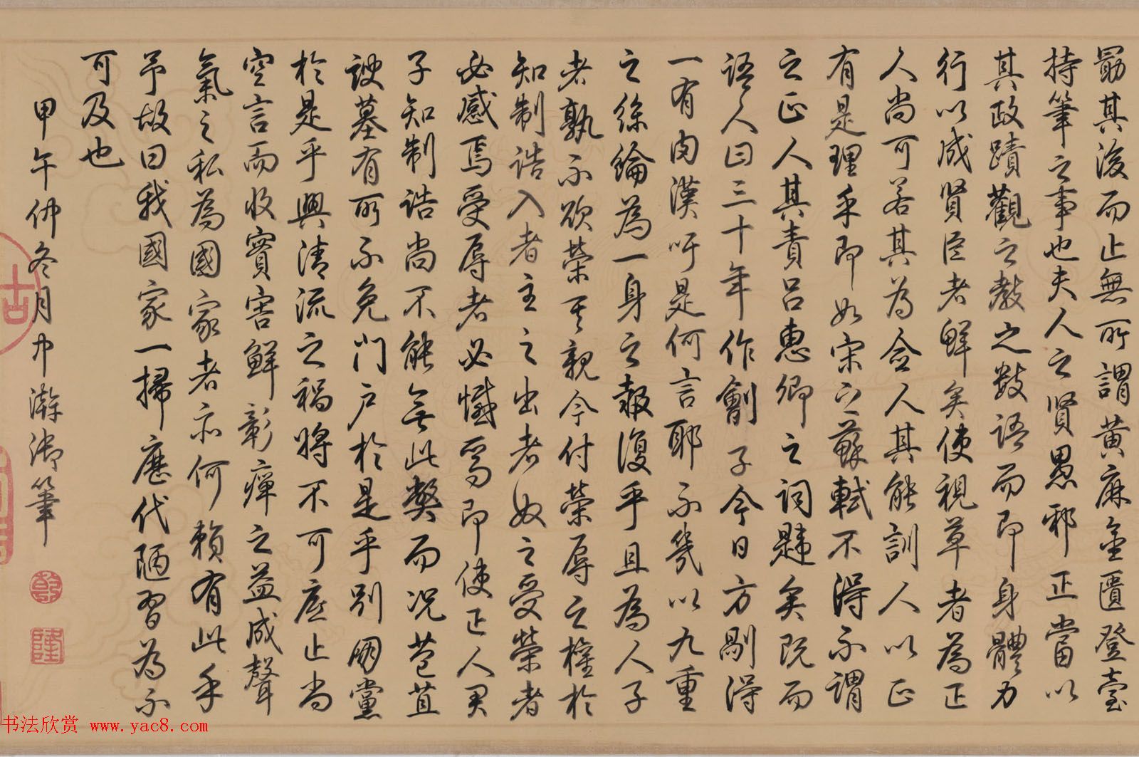 明代董其昌楷书自告身帖全卷高清本