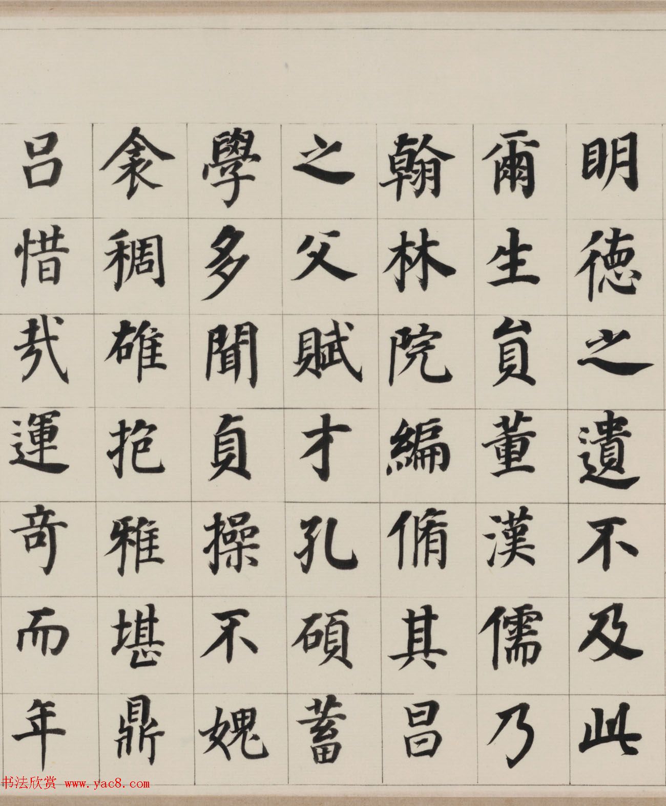 明代董其昌楷书自告身帖全卷高清本