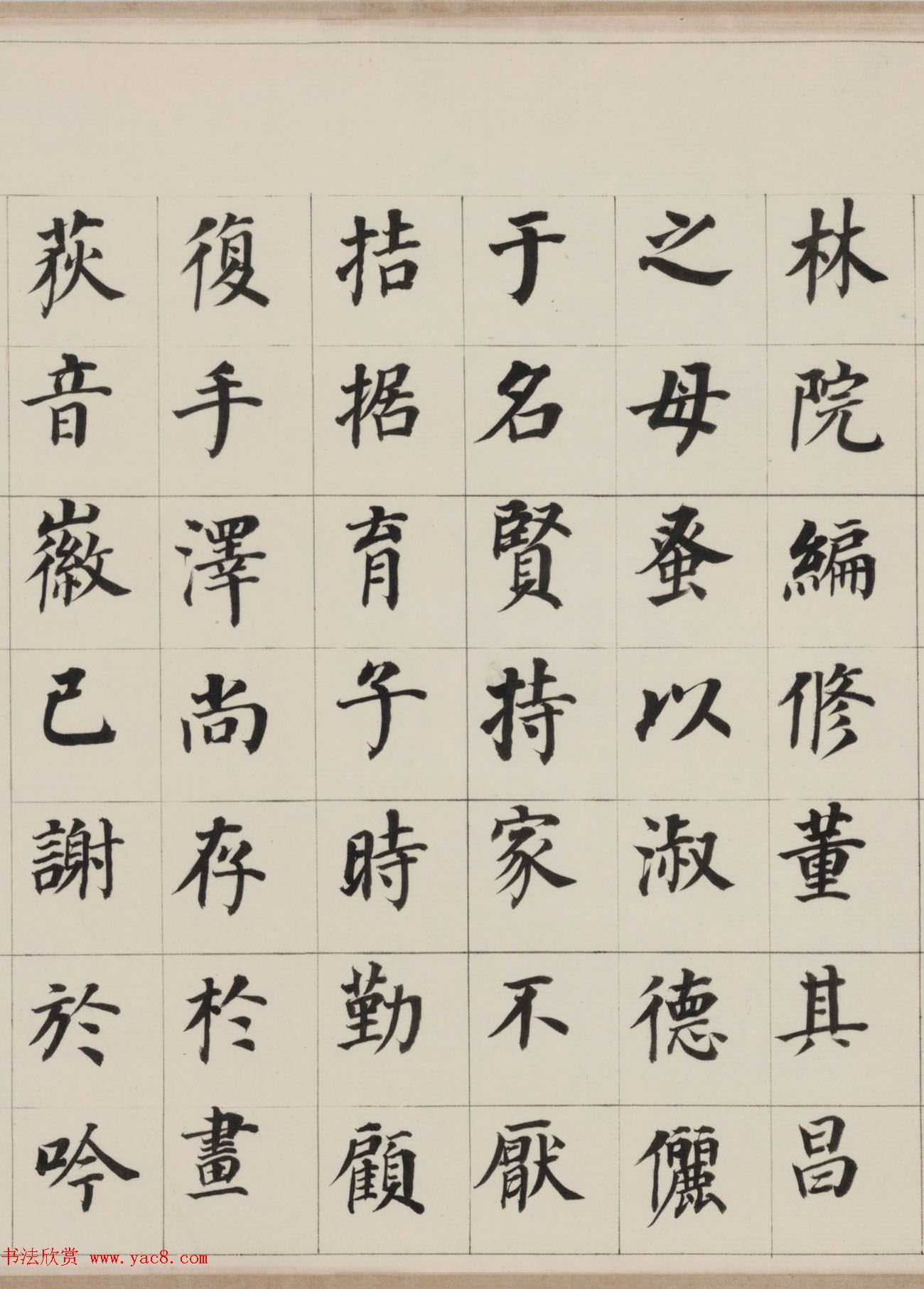 明代董其昌楷书自告身帖全卷高清本