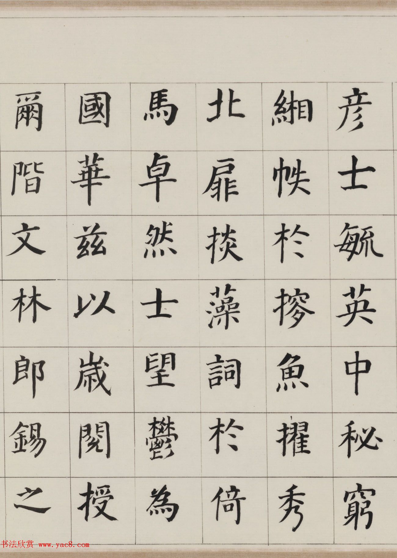 明代董其昌楷书自告身帖全卷高清本