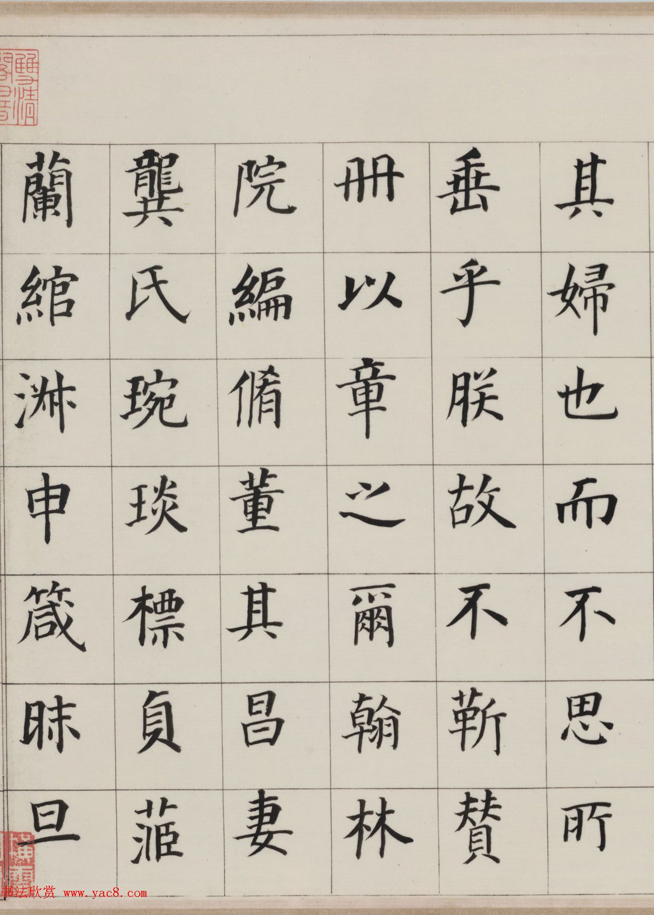 明代董其昌楷书自告身帖全卷高清本