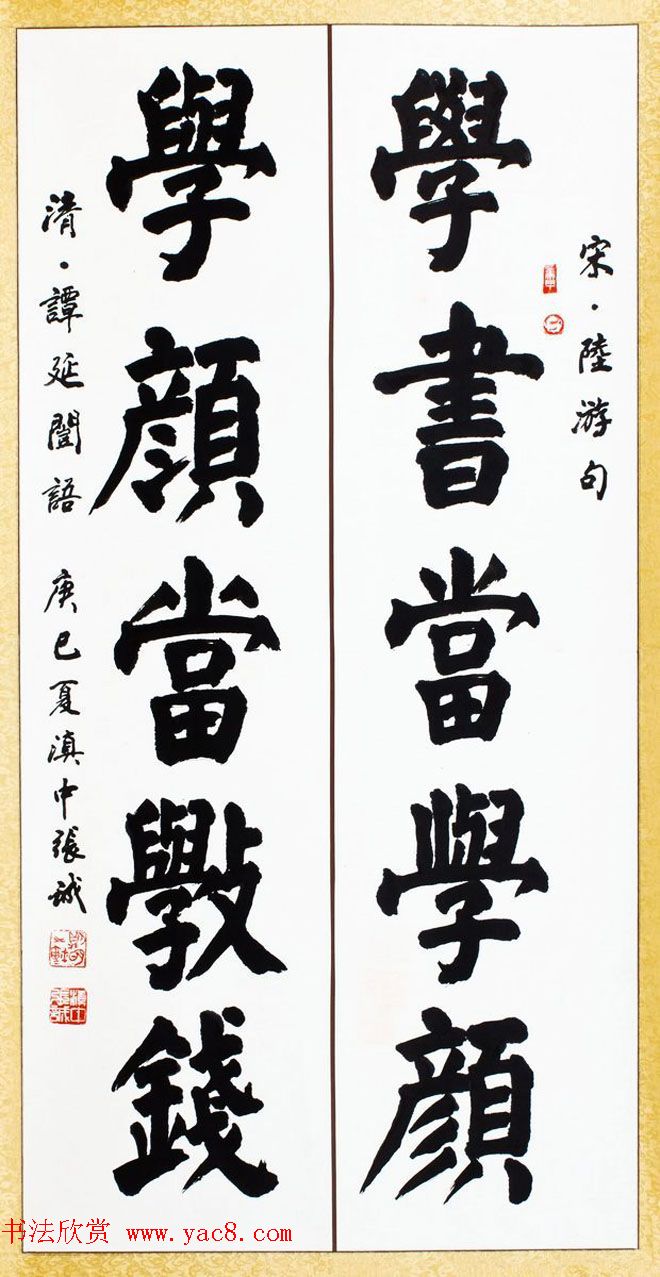 第三届宋璟碑颜体书法展特邀作品+入围作品选刊