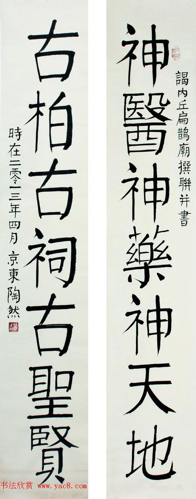 第三届宋璟碑颜体书法展特邀作品+入围作品选刊