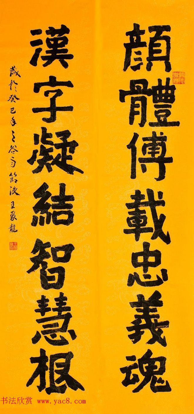 第三届宋璟碑颜体书法展特邀作品+入围作品选刊