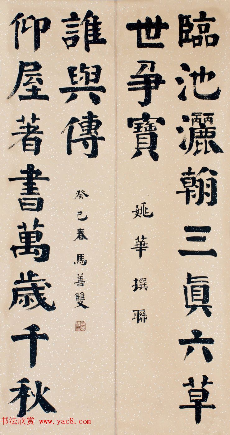 第三届宋璟碑颜体书法展特邀作品+入围作品选刊