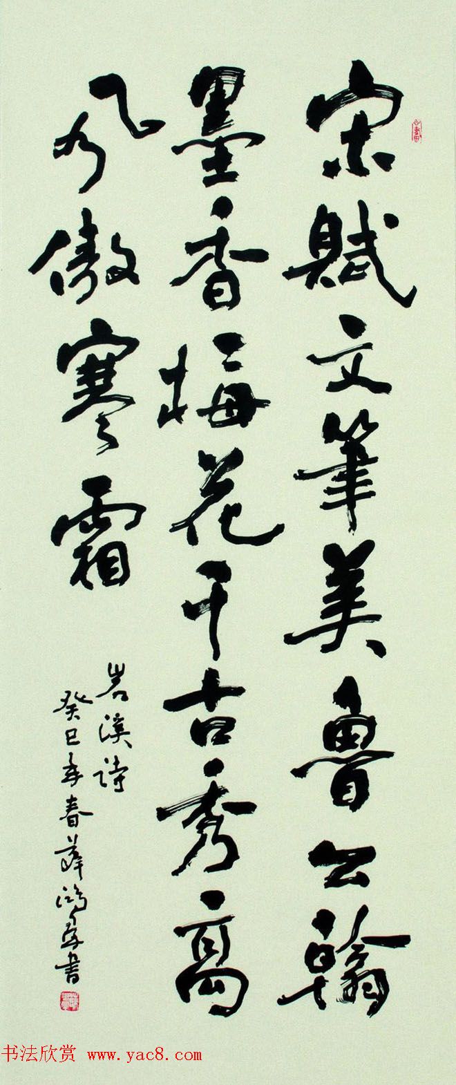 第三届宋璟碑颜体书法展特邀作品+入围作品选刊