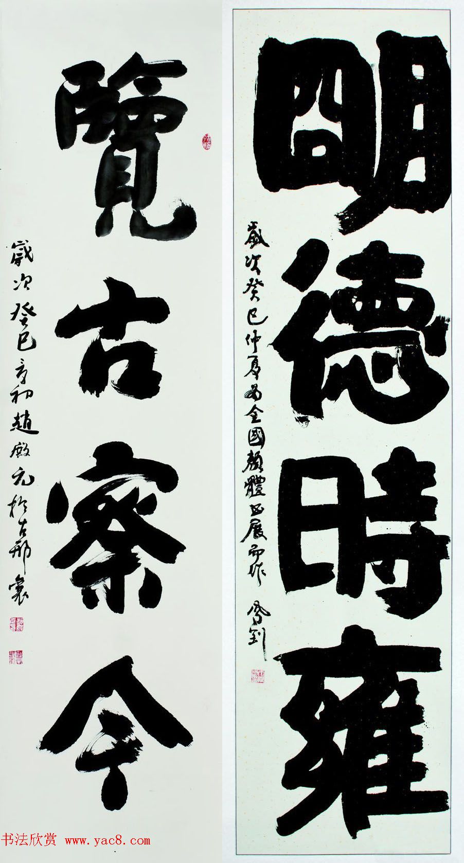 第三届宋璟碑颜体书法展特邀作品+入围作品选刊