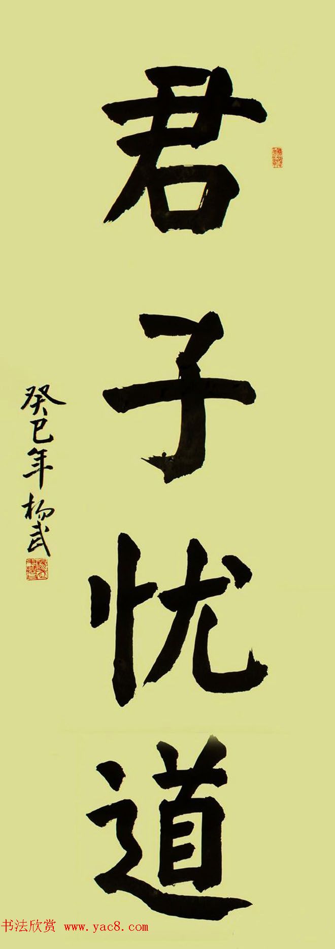 第三届宋璟碑颜体书法展特邀作品+入围作品选刊