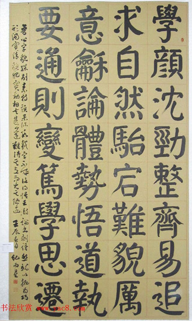 第三届宋璟碑颜体书法展特邀作品+入围作品选刊