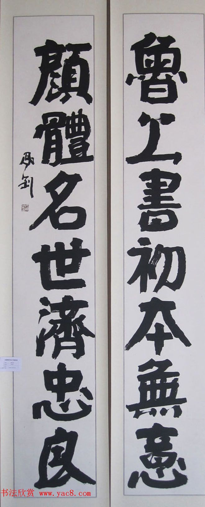 第三届宋璟碑颜体书法展特邀作品+入围作品选刊