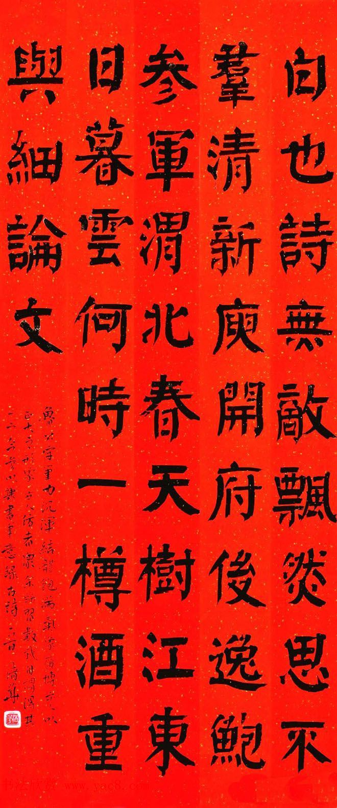 第三届宋璟碑颜体书法展特邀作品+入围作品选刊