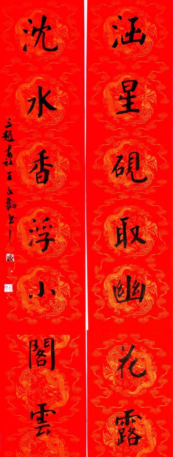 第三届宋璟碑颜体书法展特邀作品+入围作品选刊