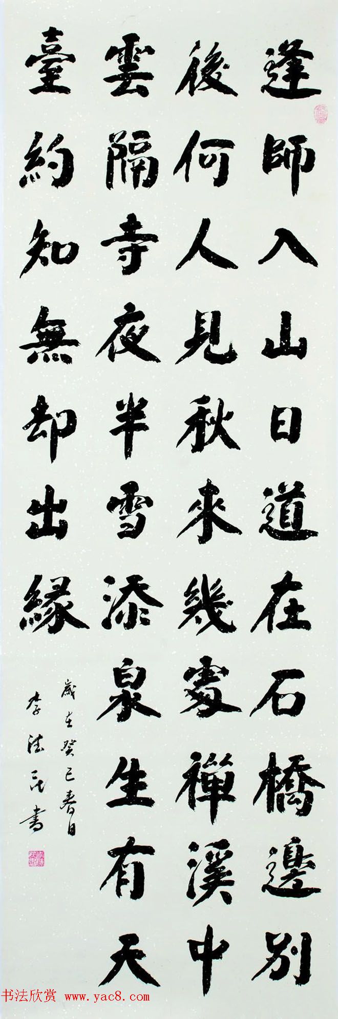 第三届宋璟碑颜体书法展特邀作品+入围作品选刊