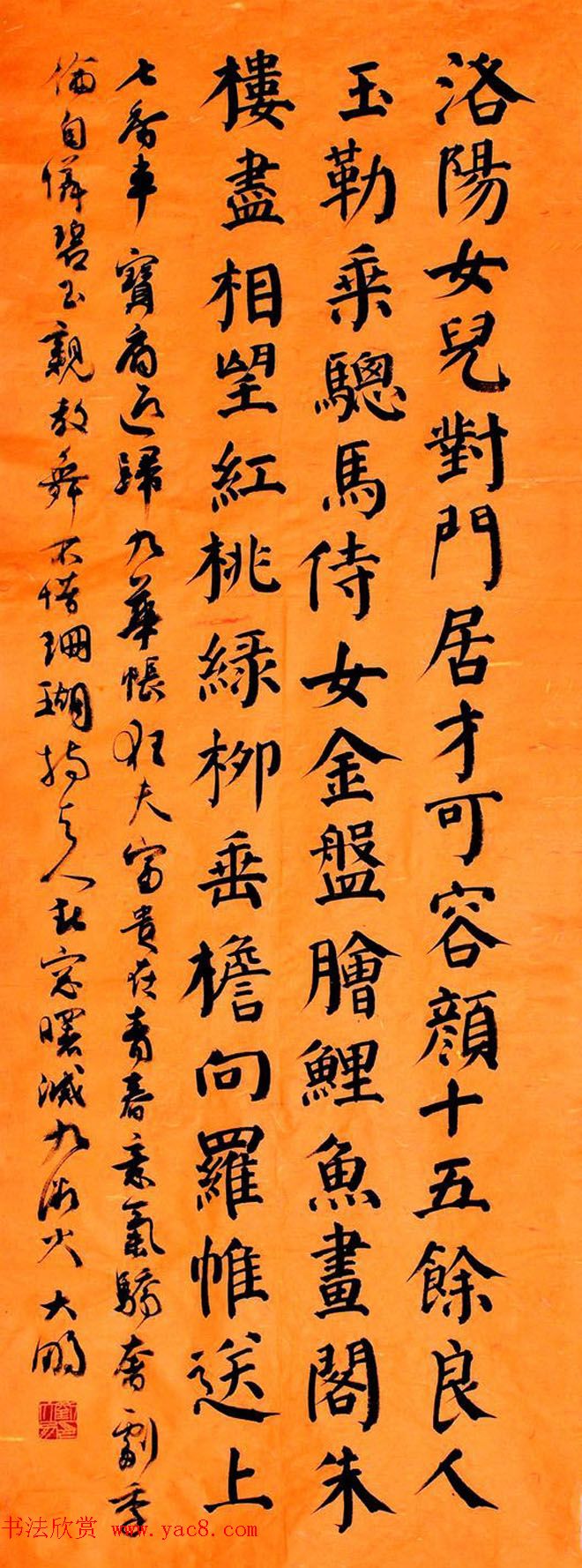 第三届宋璟碑颜体书法展特邀作品+入围作品选刊