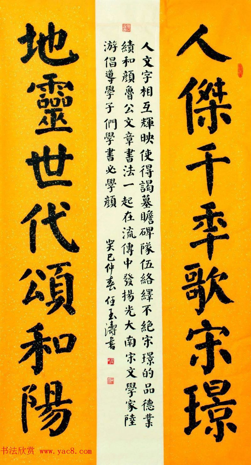 第三届宋璟碑颜体书法展特邀作品+入围作品选刊