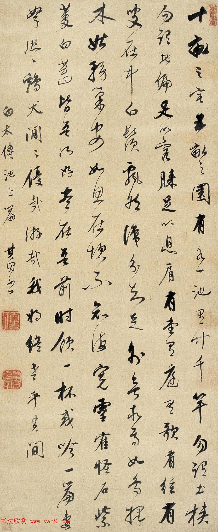 董其昌行草书欣赏《白香山池上篇》三种