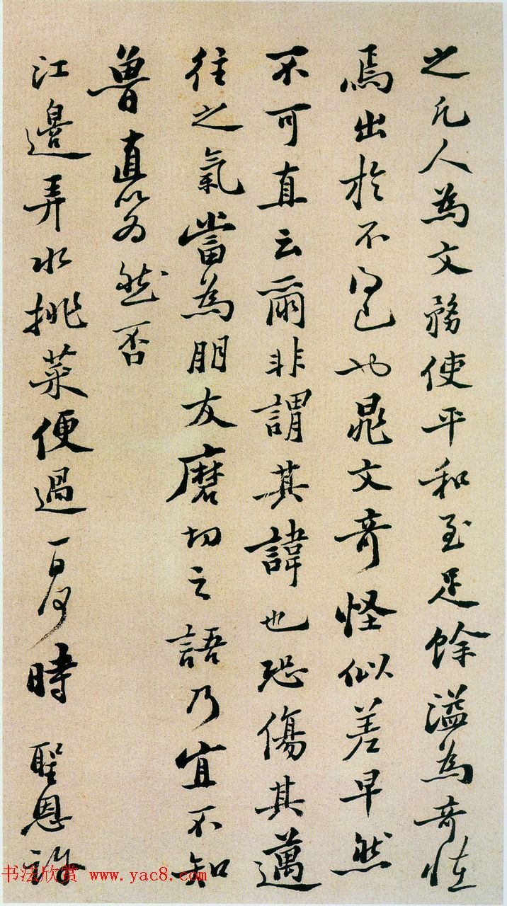 郑板桥行书坡公小品册