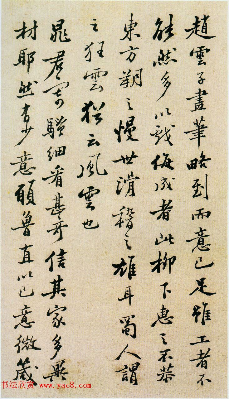 郑板桥行书坡公小品册