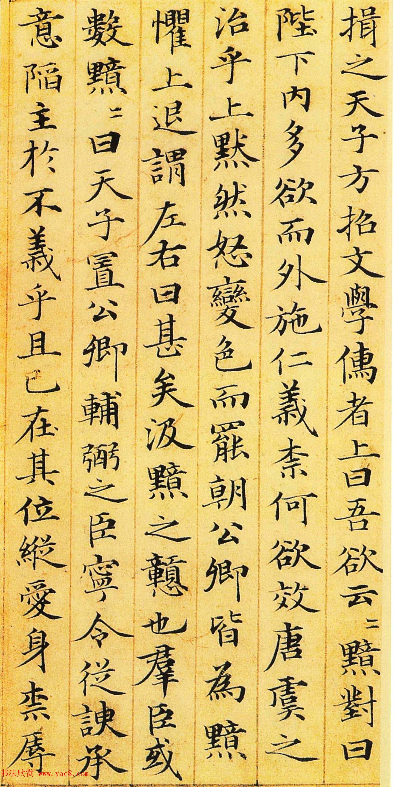 赵孟頫67岁小楷书法欣赏《汉汲黯传》