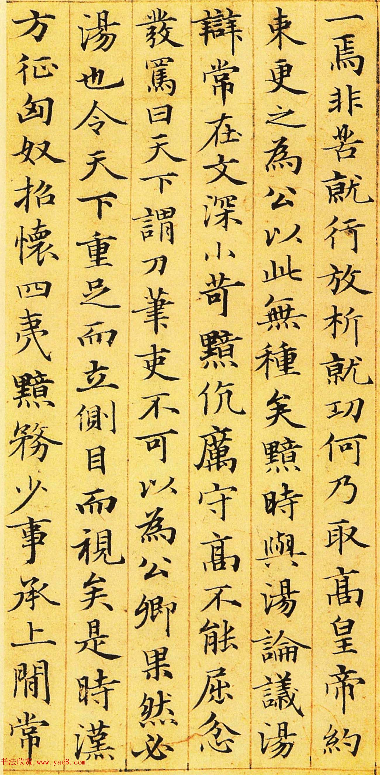 赵孟頫67岁小楷书法欣赏《汉汲黯传》