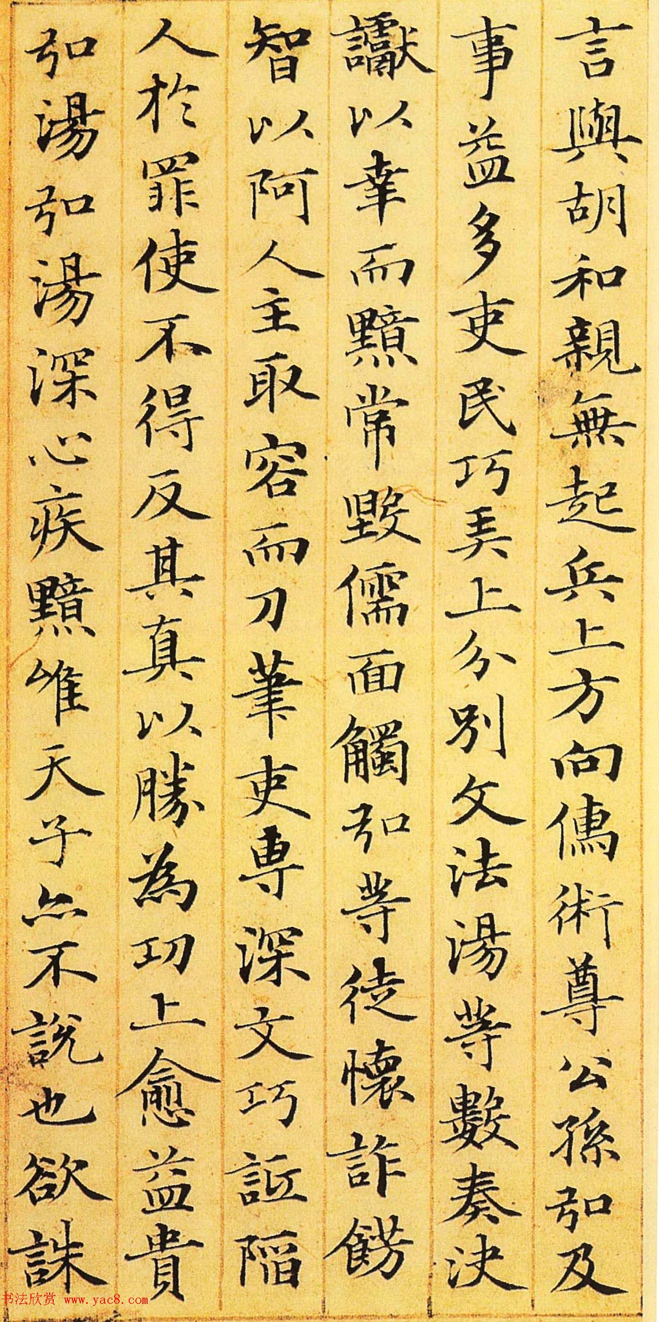 赵孟頫67岁小楷书法欣赏《汉汲黯传》