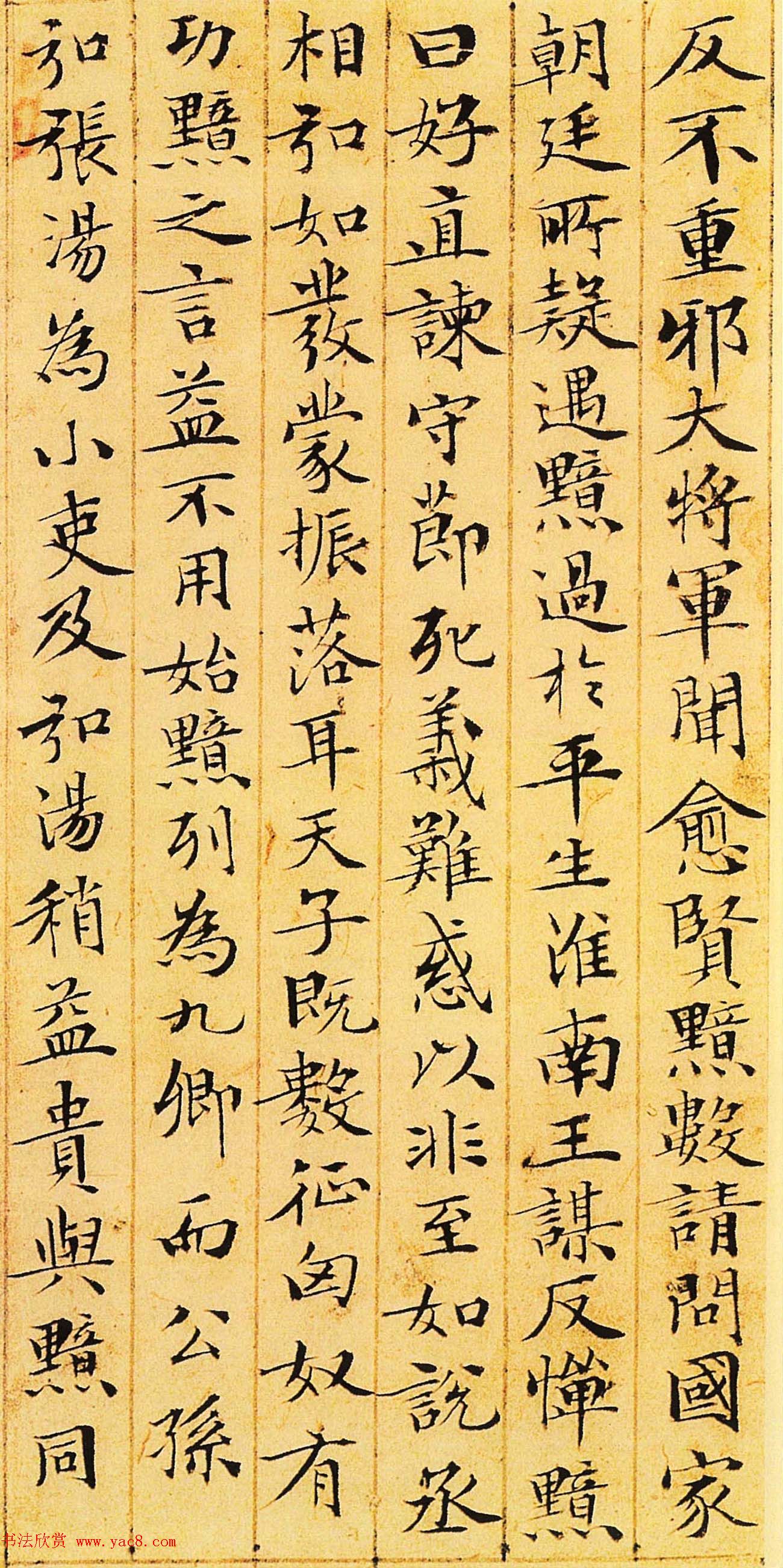 赵孟頫67岁小楷书法欣赏《汉汲黯传》