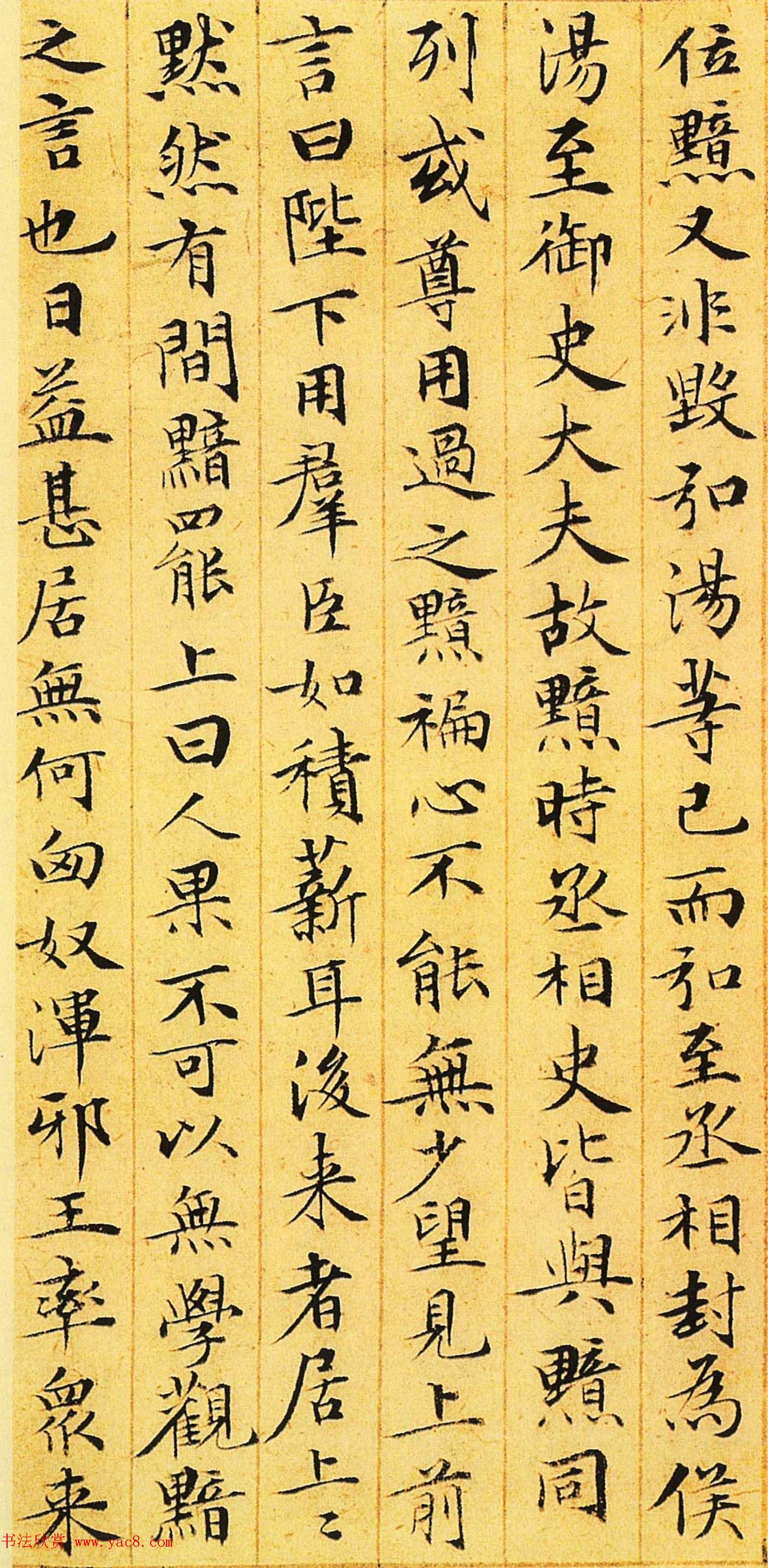 赵孟頫67岁小楷书法欣赏《汉汲黯传》