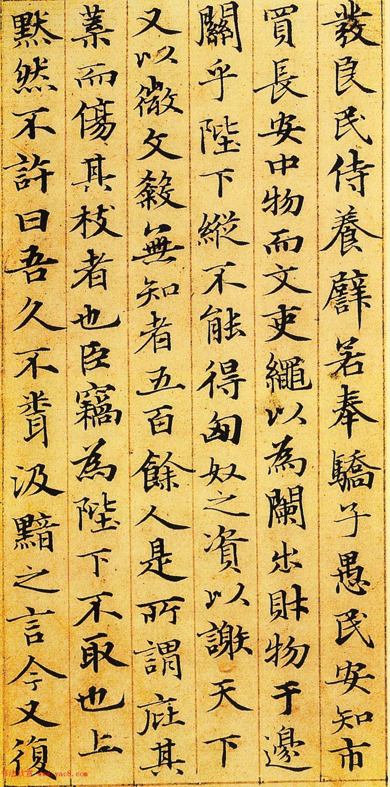 赵孟頫67岁小楷书法欣赏《汉汲黯传》