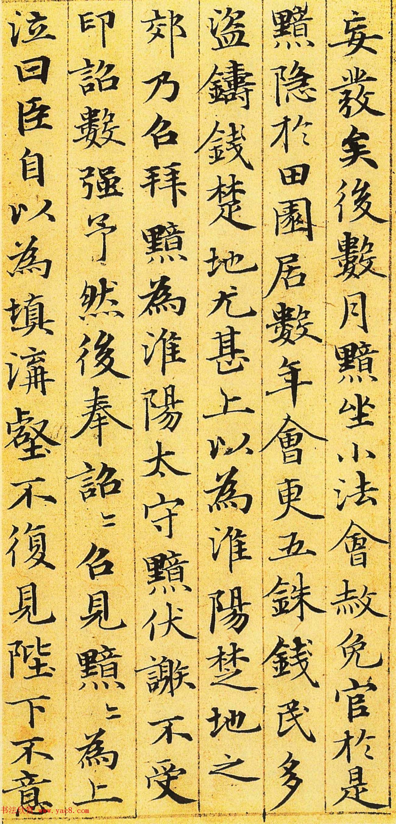 赵孟頫67岁小楷书法欣赏《汉汲黯传》