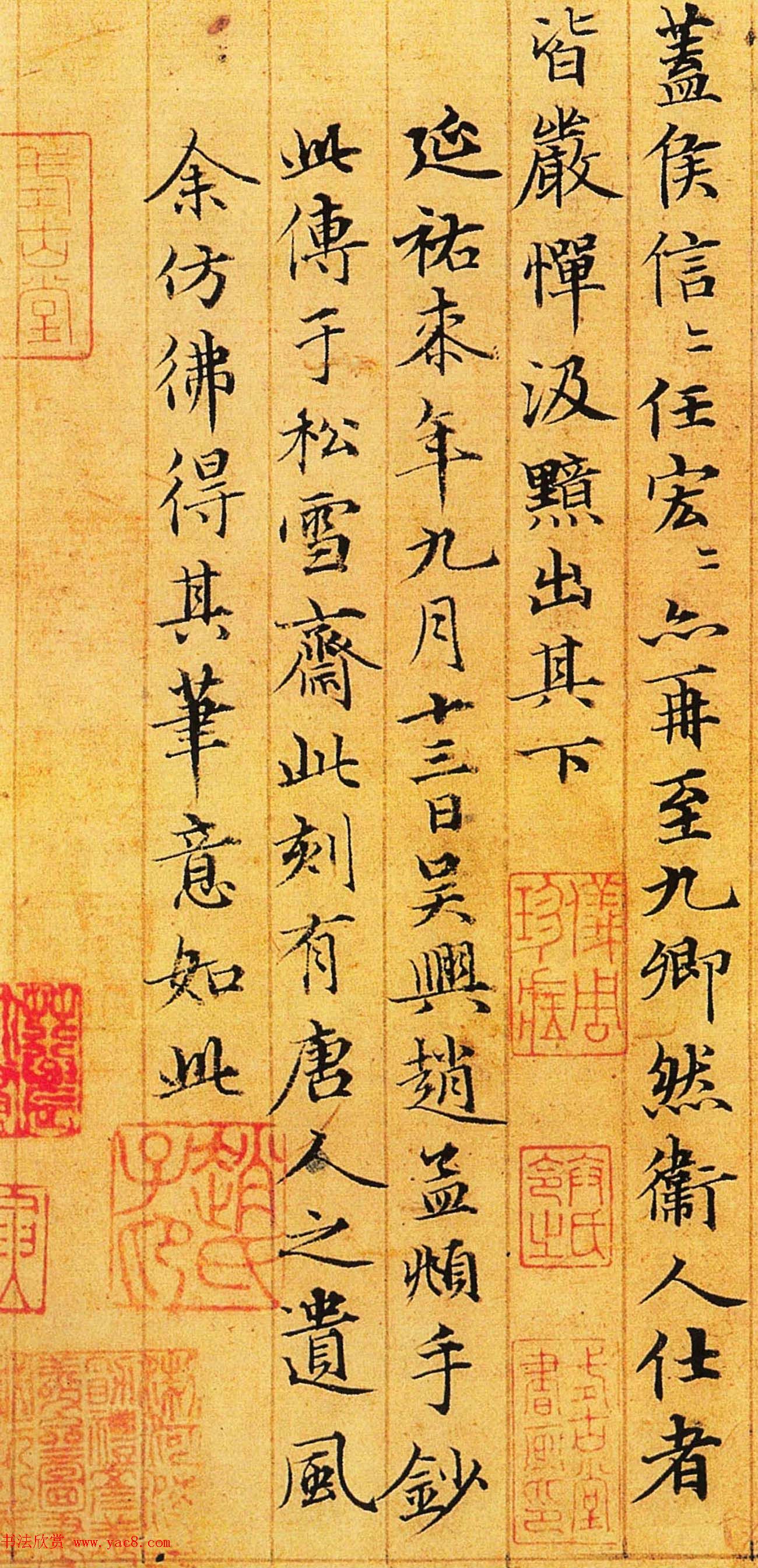 赵孟頫67岁小楷书法欣赏《汉汲黯传》