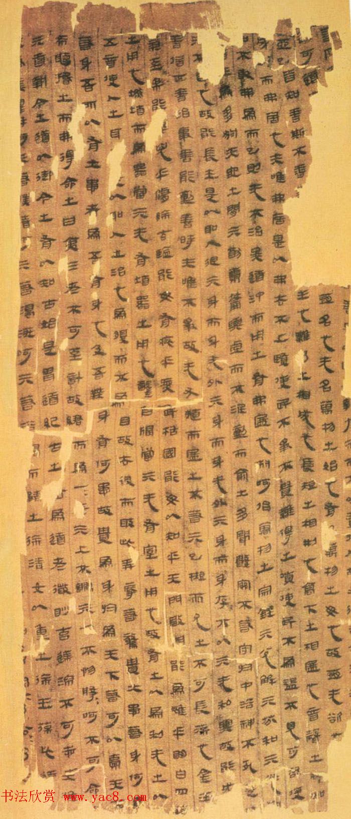 马王堆汉墓帛书欣赏《战国策纵横家书》