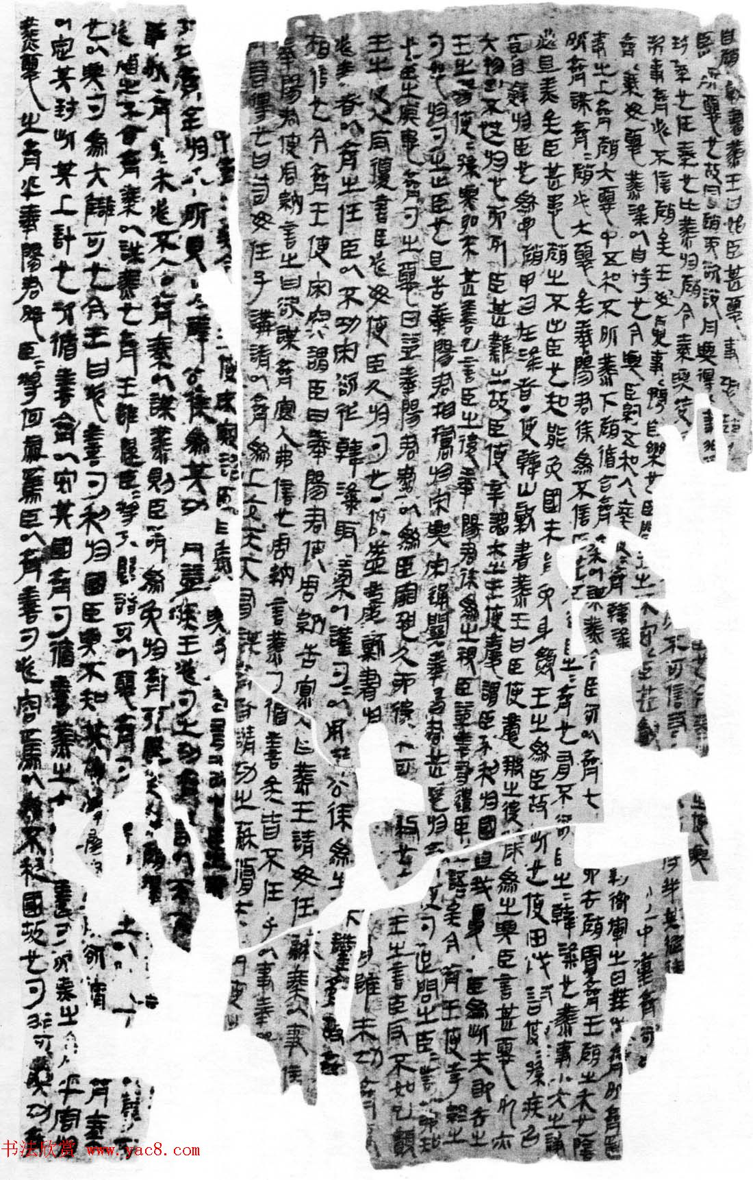 马王堆汉墓帛书欣赏《战国策纵横家书》