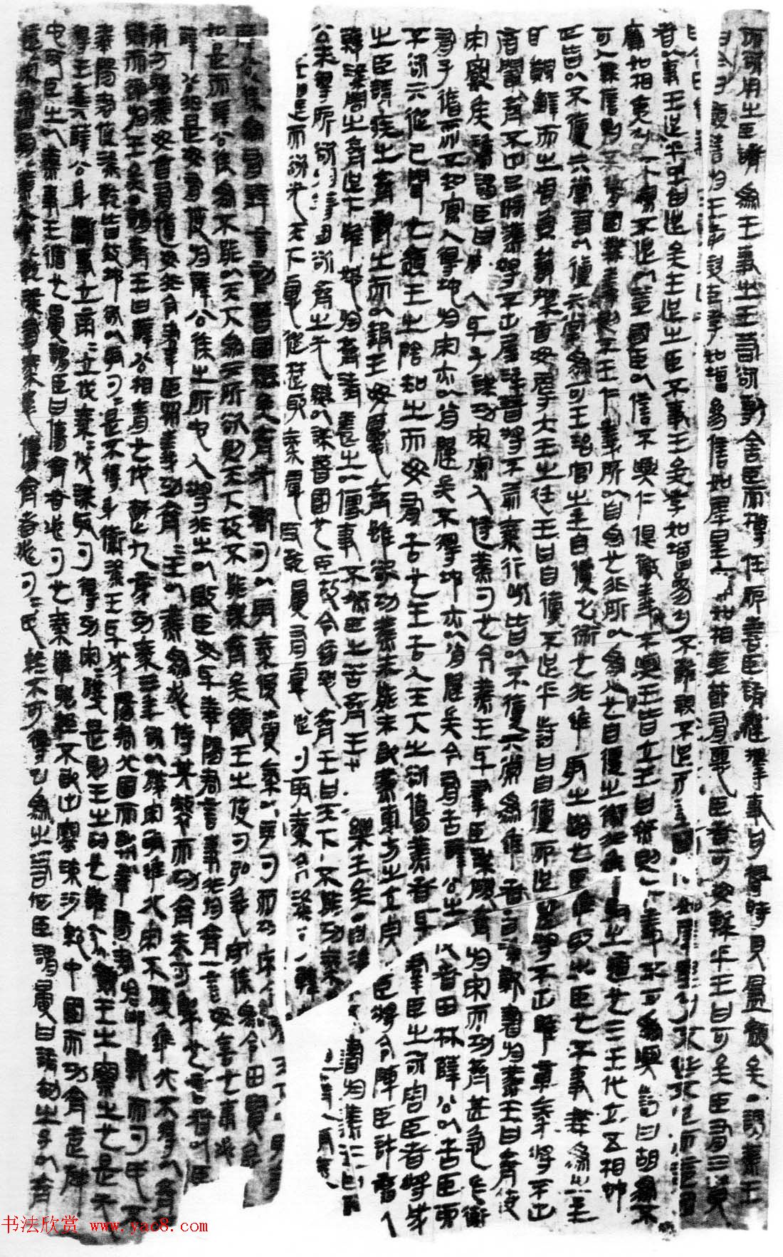 马王堆汉墓帛书欣赏《战国策纵横家书》