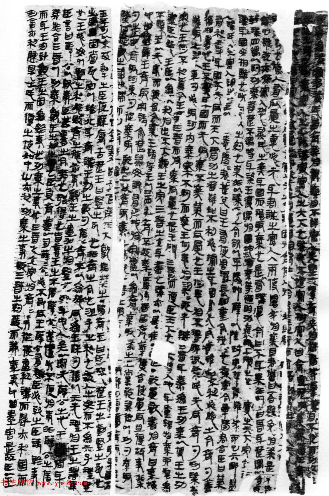 马王堆汉墓帛书欣赏《战国策纵横家书》