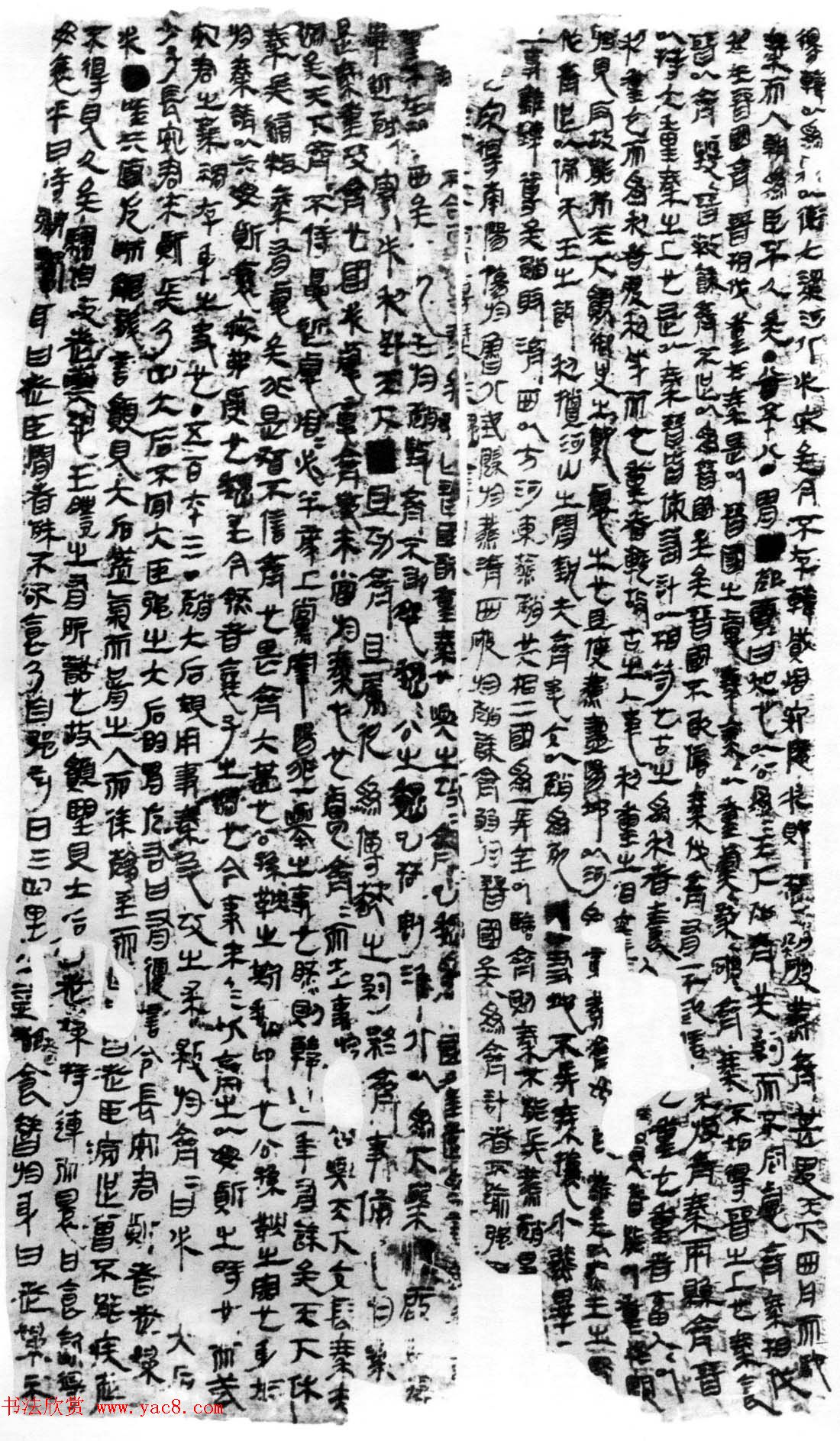 马王堆汉墓帛书欣赏《战国策纵横家书》