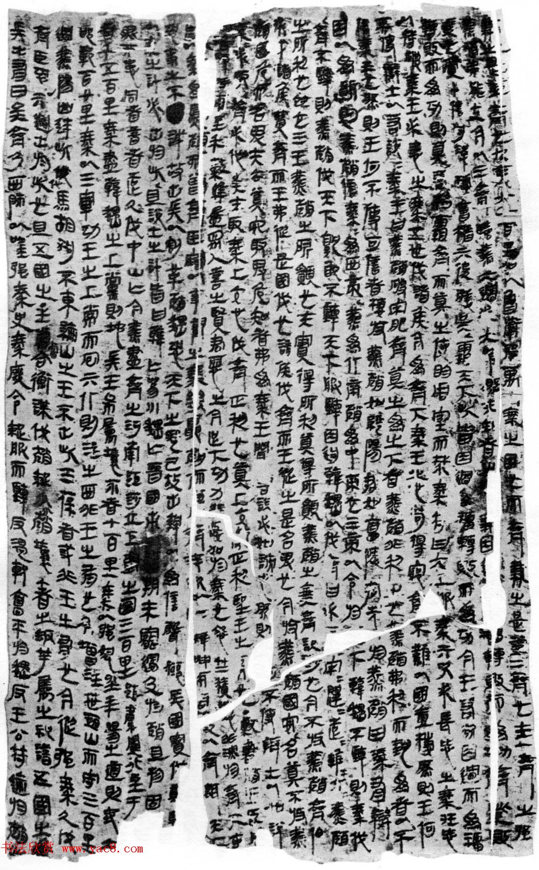 马王堆汉墓帛书欣赏《战国策纵横家书》