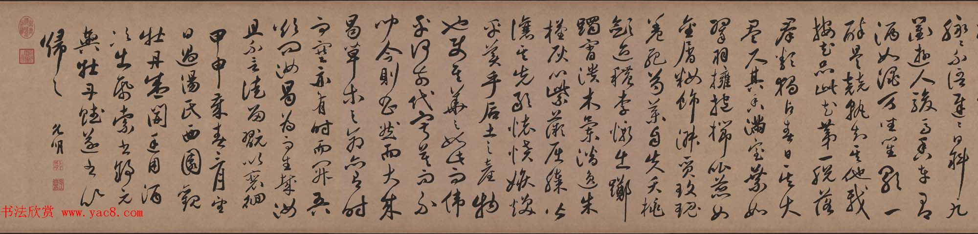 祝允明行草书法长卷欣赏《牡丹赋》