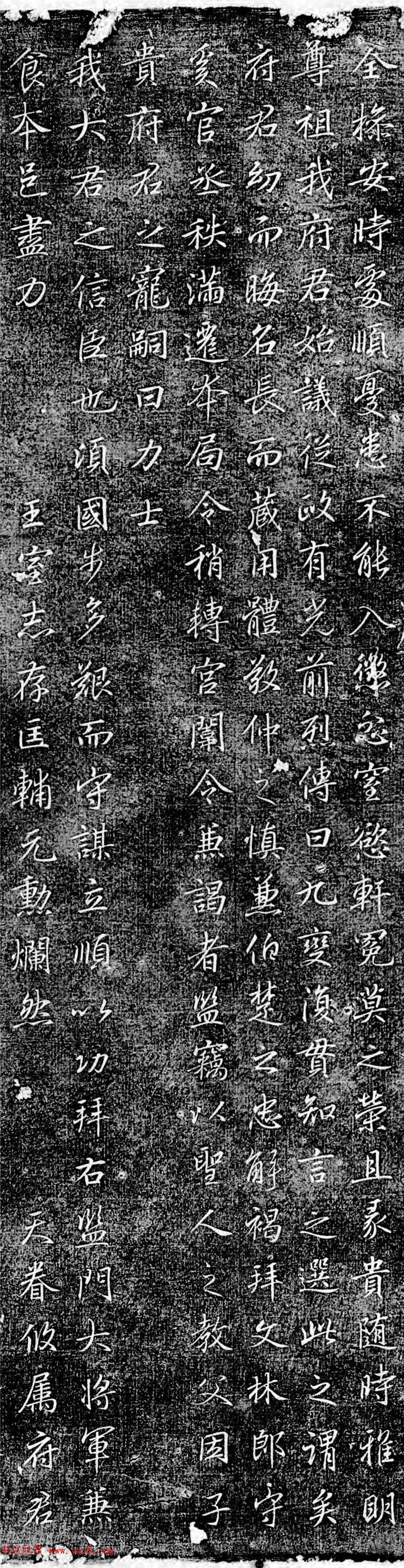 唐代孙翌行书石刻欣赏《高福墓志铭》