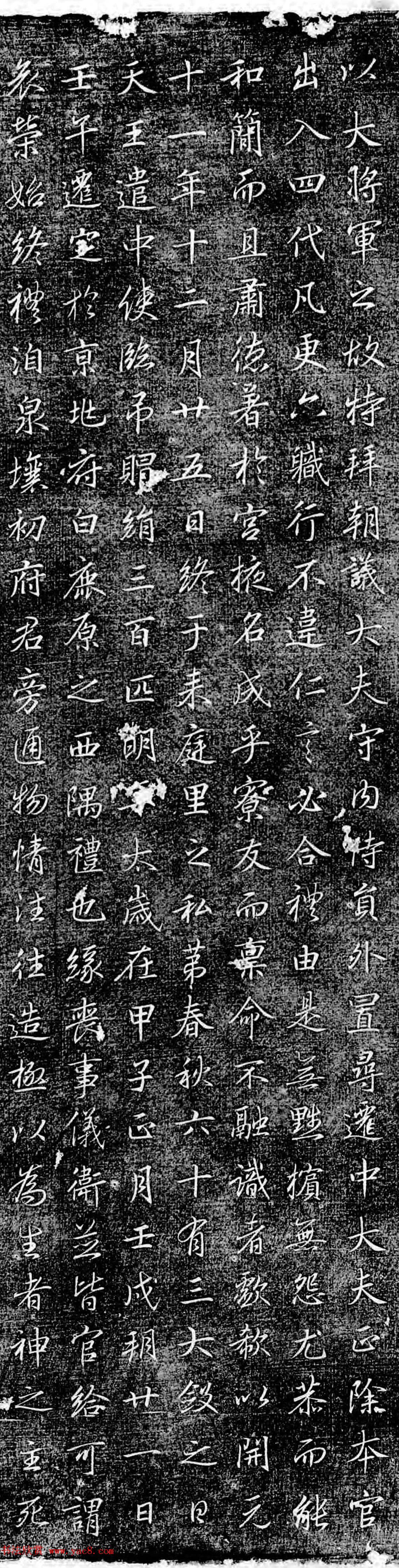 唐代孙翌行书石刻欣赏《高福墓志铭》