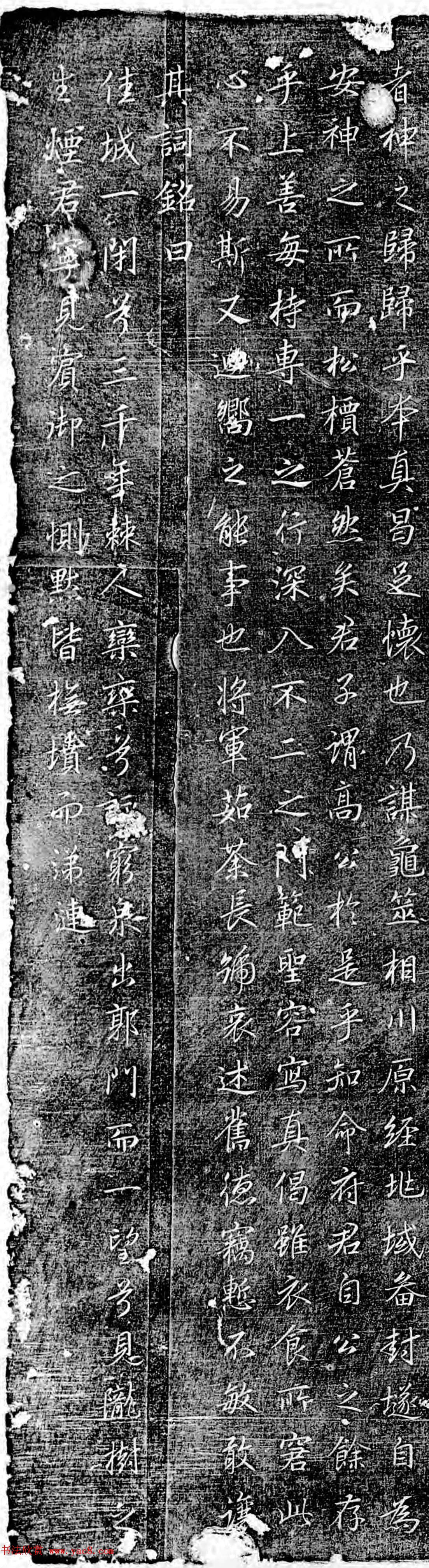 唐代孙翌行书石刻欣赏《高福墓志铭》