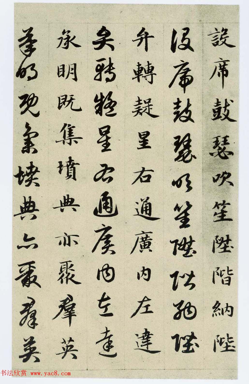 中国碑帖经典《赵孟頫真草千字文》