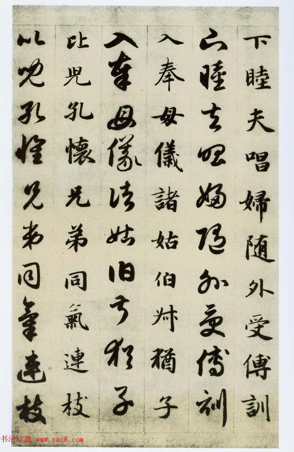 中国碑帖经典《赵孟頫真草千字文》