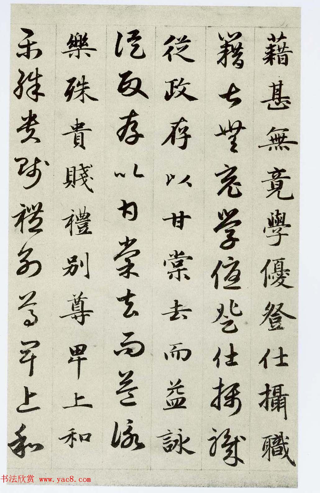 中国碑帖经典《赵孟頫真草千字文》