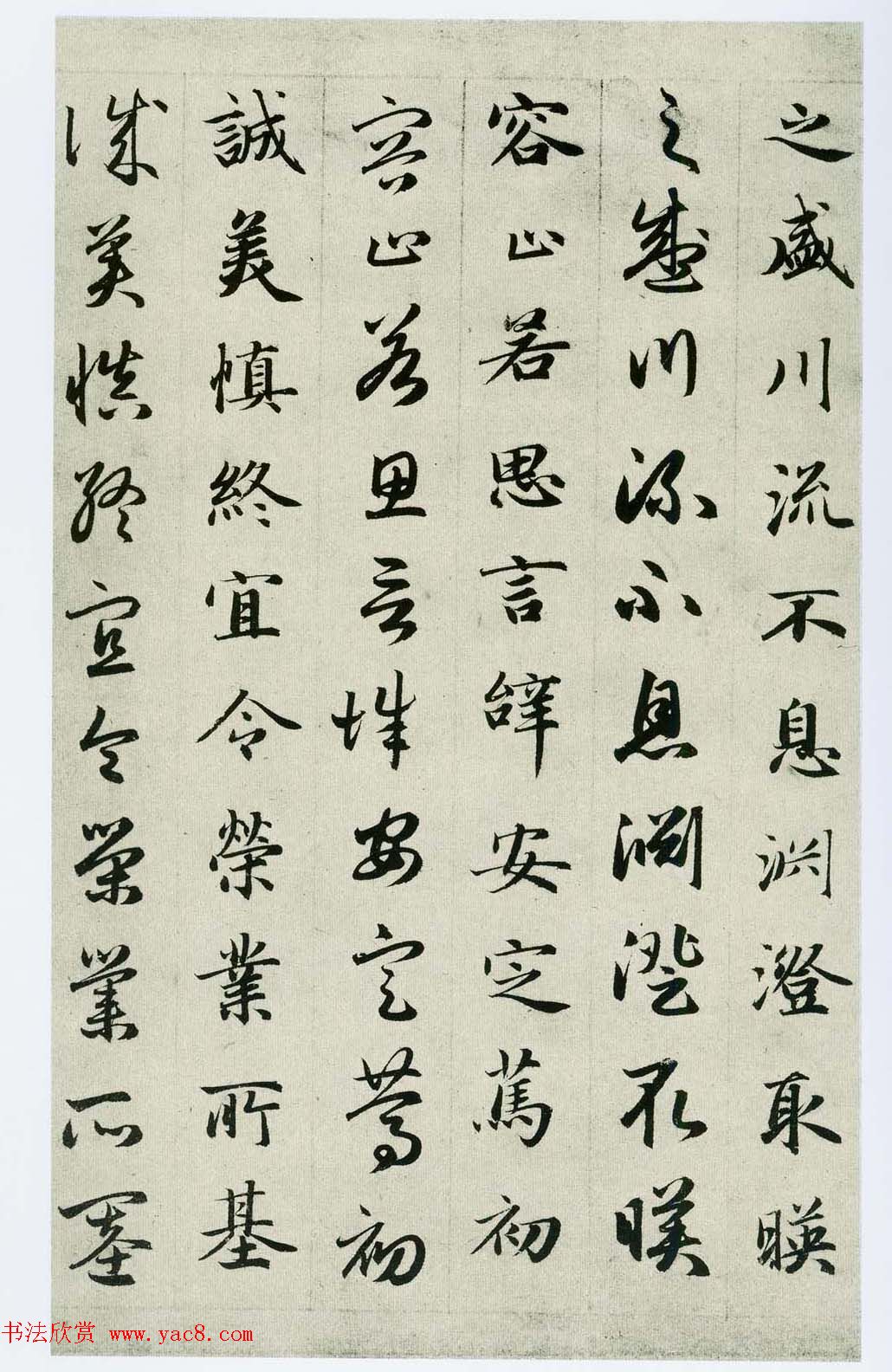 中国碑帖经典《赵孟頫真草千字文》