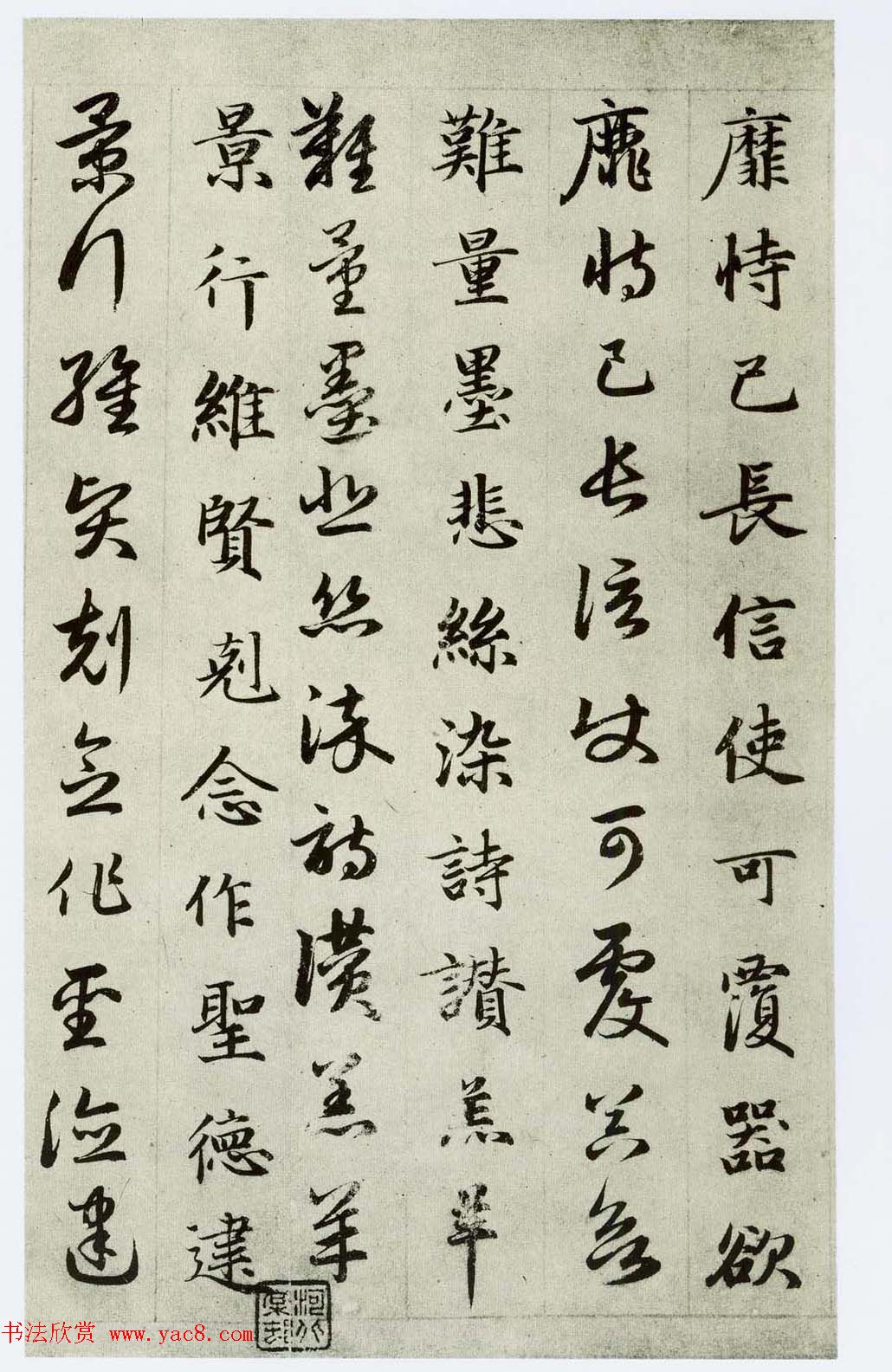 中国碑帖经典《赵孟頫真草千字文》