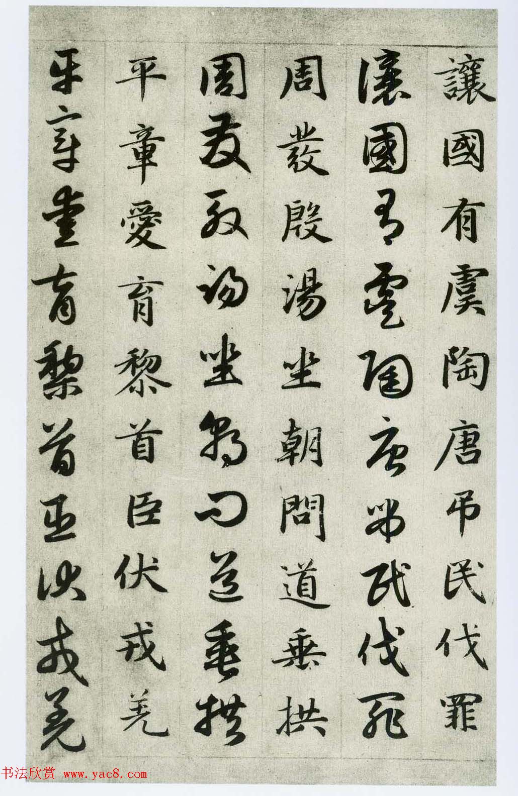 中国碑帖经典《赵孟頫真草千字文》