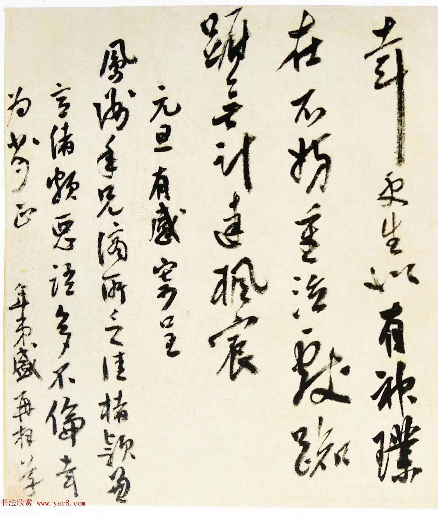 明代著名谏臣杨继盛书法墨迹欣赏