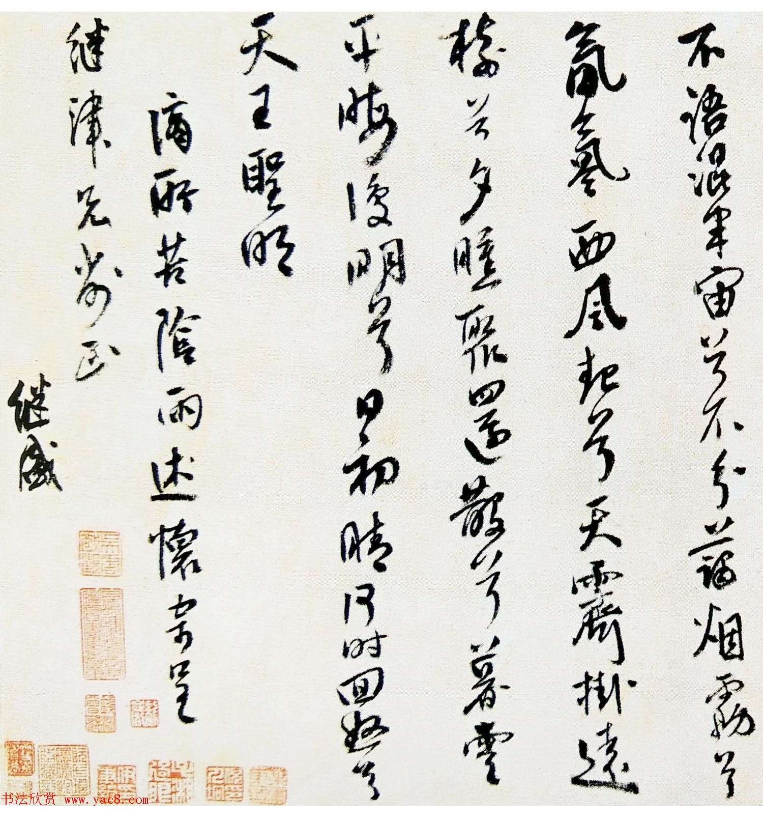 明代著名谏臣杨继盛书法墨迹欣赏