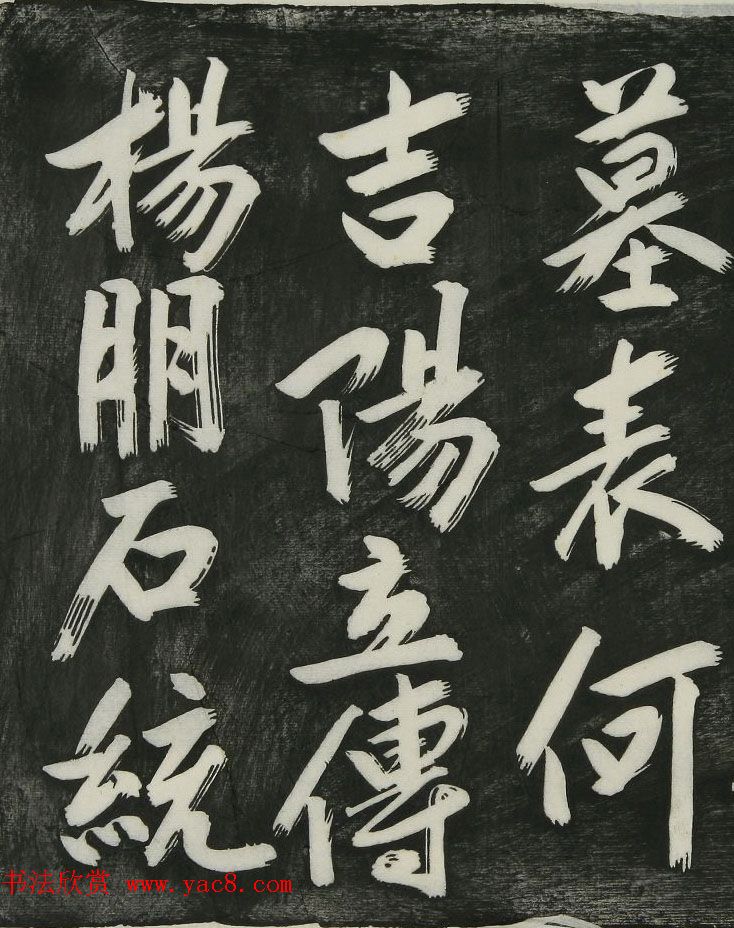 明代杨继盛手书遗嘱刻本欣赏