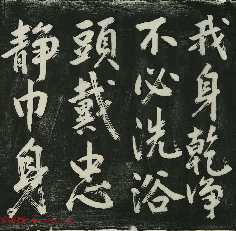 明代杨继盛手书遗嘱刻本欣赏